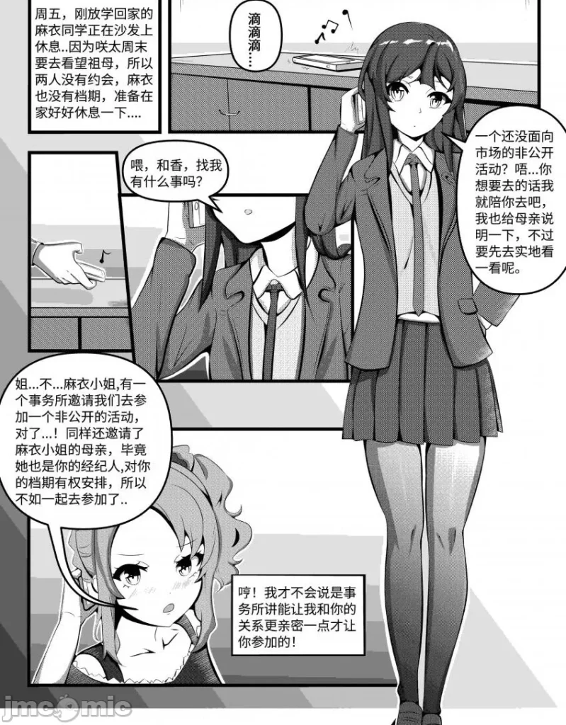 图片[2]-[Ep1phany]艺能圈超人气姐妹花的非公开游戏 - 5元站-5元站