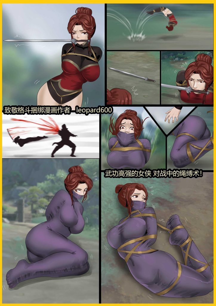 [King]《武缚娇影02 》美丽女侠被捆绑了还能强势反击 最后被重重拘束包裹 完全折叠成无法动弹的肉球~ - 5元站-5元站