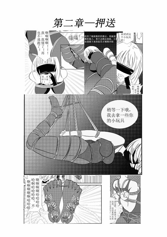 [Ep1phany]【魔女狩猎】第2章 押送-5元站