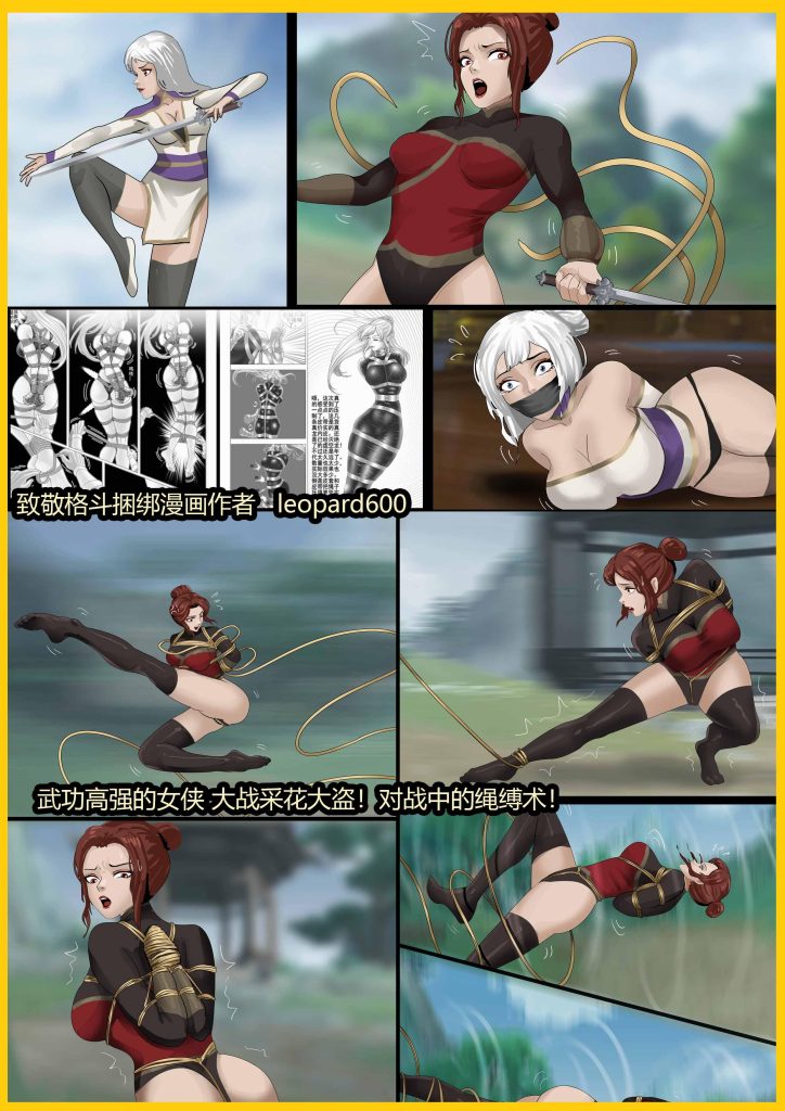 [King]《武缚娇影01 》致敬武打漫画大师leopard600 武功高强的女侠姐妹 - 5元站-5元站