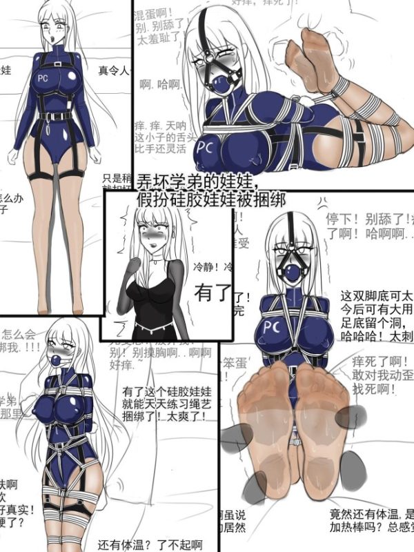 [夜匠]《假扮硅胶娃娃，假扮硅胶娃娃被绑》 - 5元站-5元站