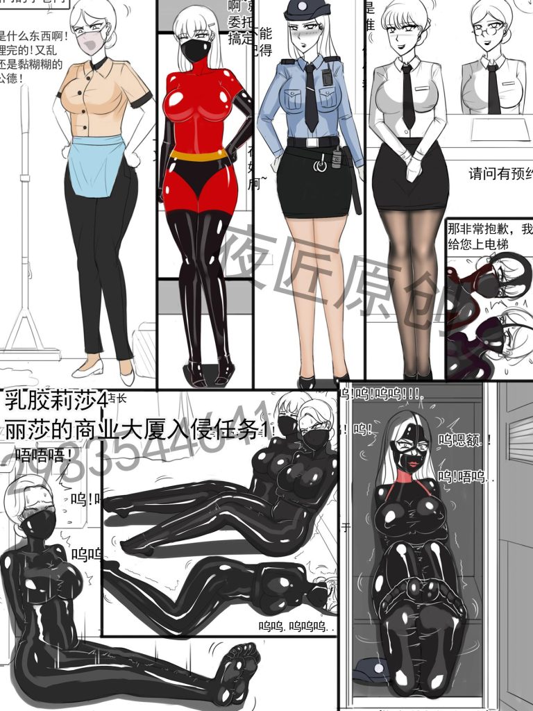 [夜匠]《乳胶莉莎4莉莎的商业大厦入侵任务1》 - 5元站-5元站