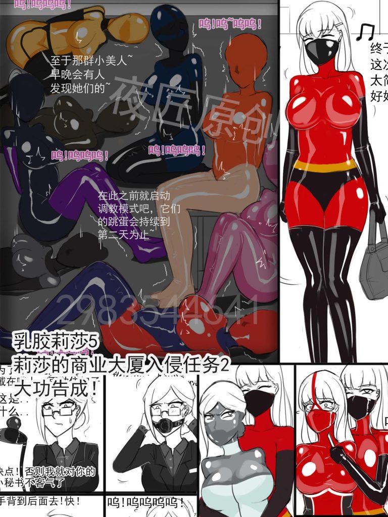 [夜匠]《乳胶莉莎5丽莎的商业大厦任务2大功告成》 - 5元站-5元站