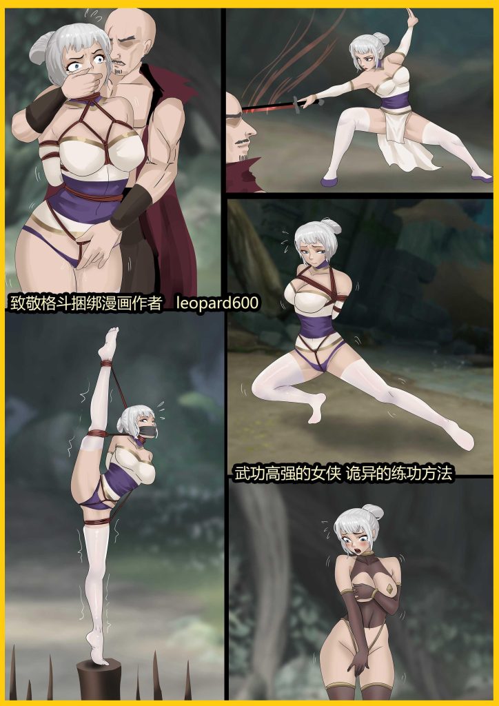 [King]《武缚娇影03 》女侠妹妹为了救姐姐又深入魔窟 各种捆绑折磨 被迫穿无法脱下的情趣折磨服 - 5元站-5元站