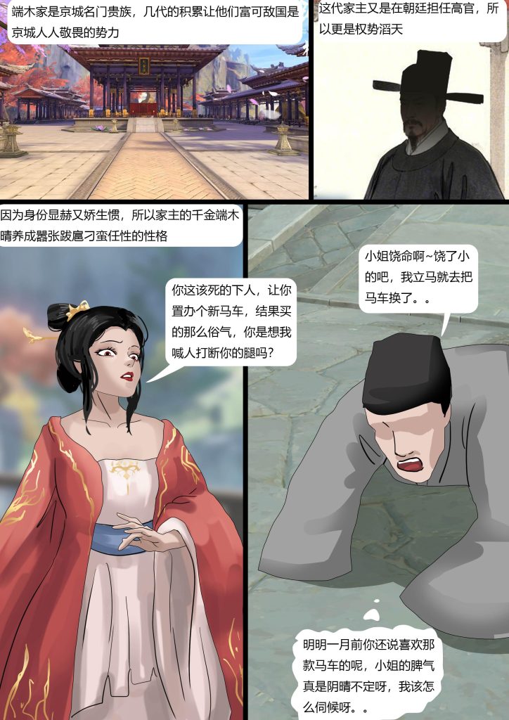 图片[2]-[King]《聊斋——画皮 》改变经典古代故事 美丽千金被妖狐替代 古典故事新改 真正的千金被替换身份 - 5元站-5元站