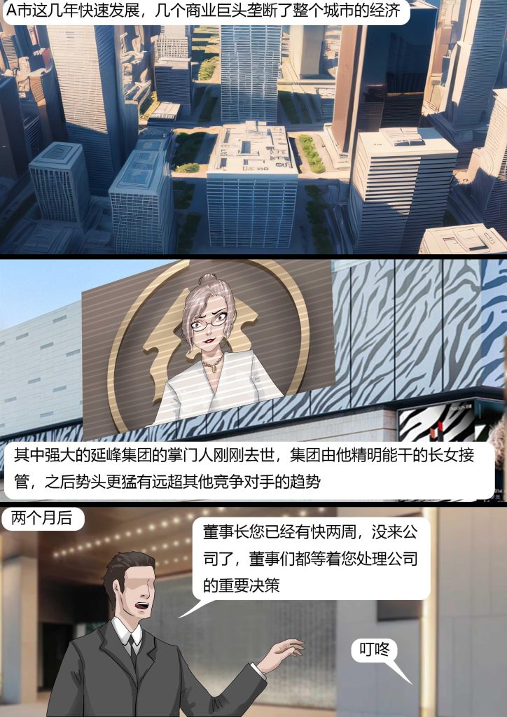 图片[2]-[King]《伪装拘束——被全程操控的女董事长》谁能想到高高在上美女董事长其实一直被拘束操控着 超细节捆绑 结尾还有大反转！ - 5元站-5元站