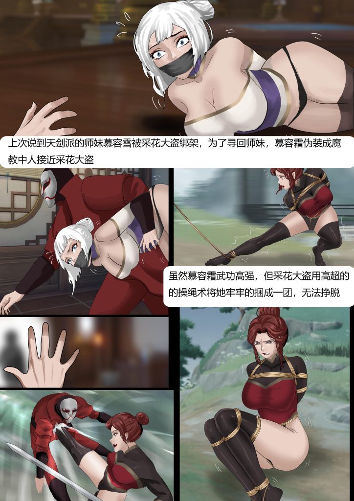 图片[2]-[King]《武缚娇影02 》美丽女侠被捆绑了还能强势反击 最后被重重拘束包裹 完全折叠成无法动弹的肉球~ - 5元站-5元站