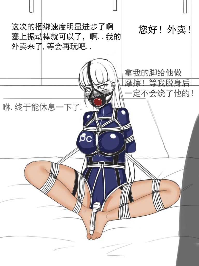 图片[2]-[夜匠]《假扮硅胶娃娃2误碰[X_X]开关与新式捆绑练习》 - 5元站-5元站