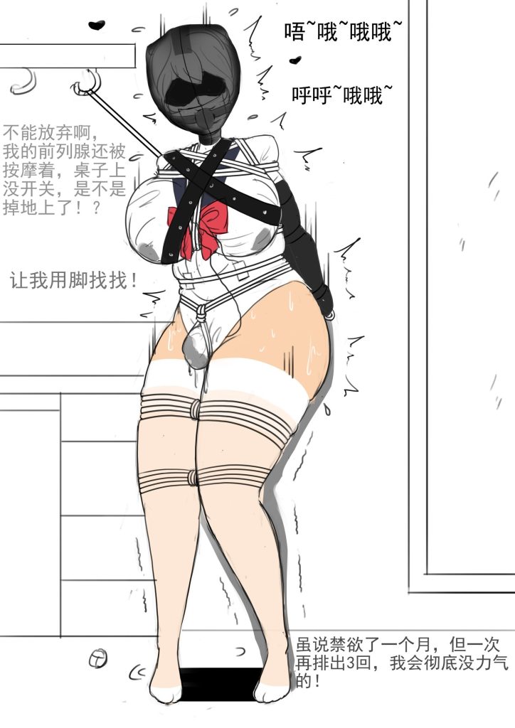 图片[2]-[夜匠] 伪娘丝丝的自缚游戏 3-4 自缚被伪娘老板发现 秘密运走 - 5元站-5元站