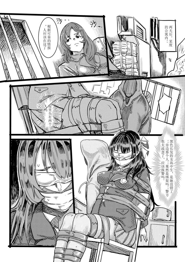[彪叔] 废旧公寓里的侦探小姐 - 5元站-5元站