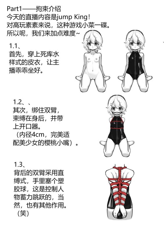 束缚直播！ - 5元站-5元站