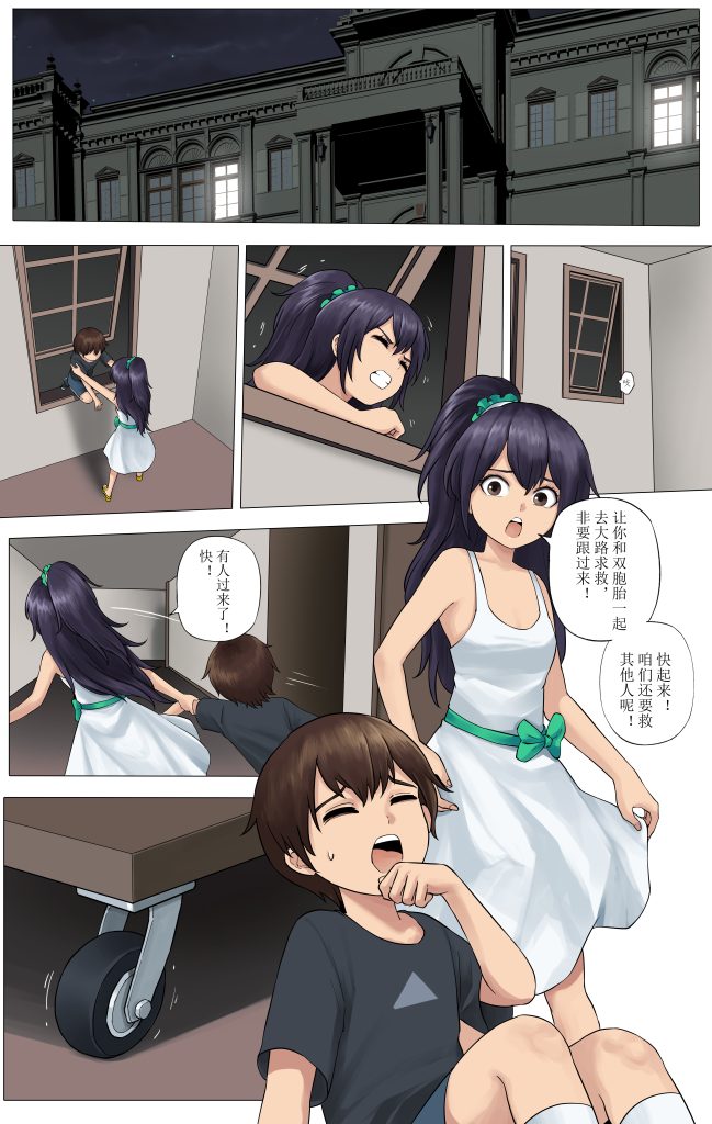 [YAN×5 遁入智瞳] 被绑架的妈妈们 第二部 - 5元站-5元站