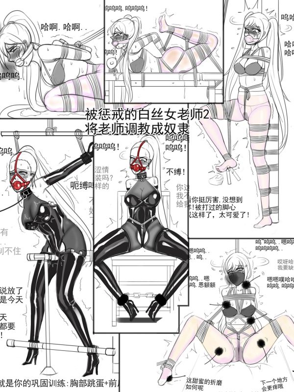 [夜匠] 被惩戒的白丝女老师 2 - 5元站-5元站