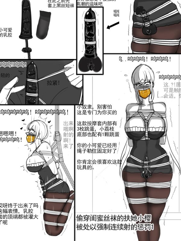 [夜匠]《偷穿闺蜜丝袜的扶她小樱被处以强制连续she的惩罚1》 - 5元站-5元站