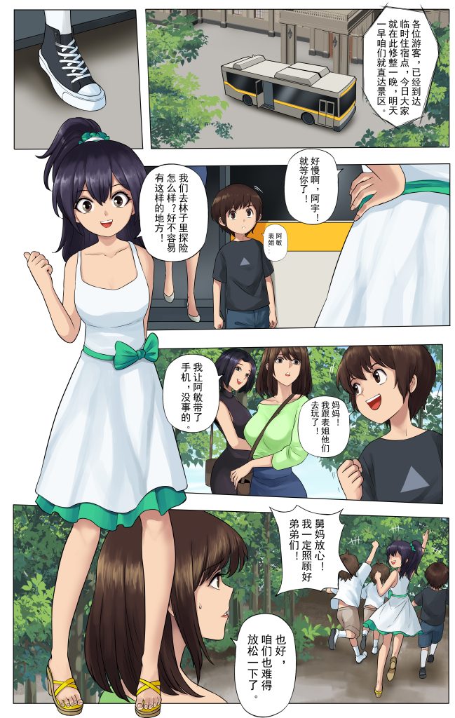 [YAN×5 遁入智瞳] 被绑架的妈妈们 - 5元站-5元站