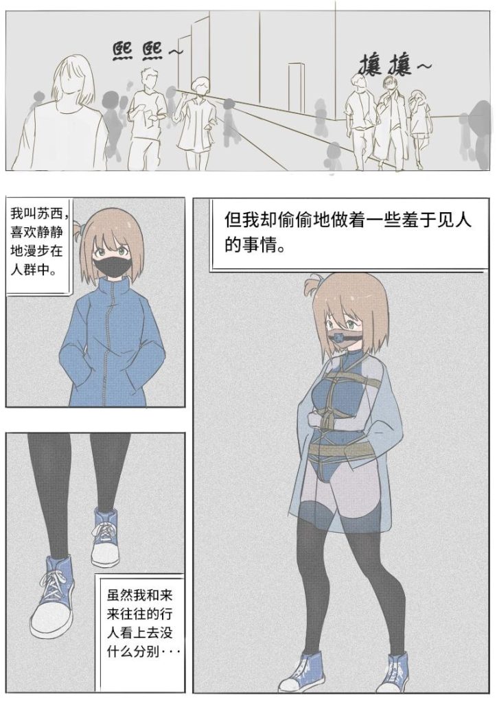 SM小站 1-2话 - 5元站-5元站