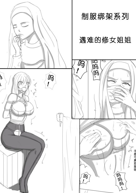 制服绑架系列之绑架修女姐姐 1-3 - 5元站-5元站