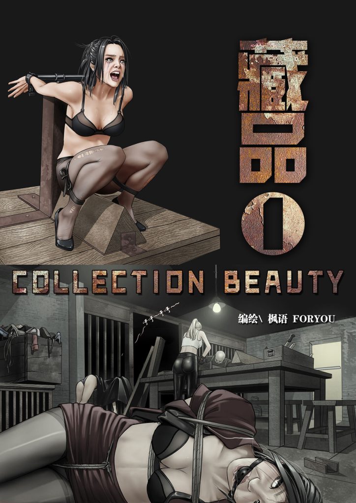 [枫语] 藏品1 - 5元站-5元站