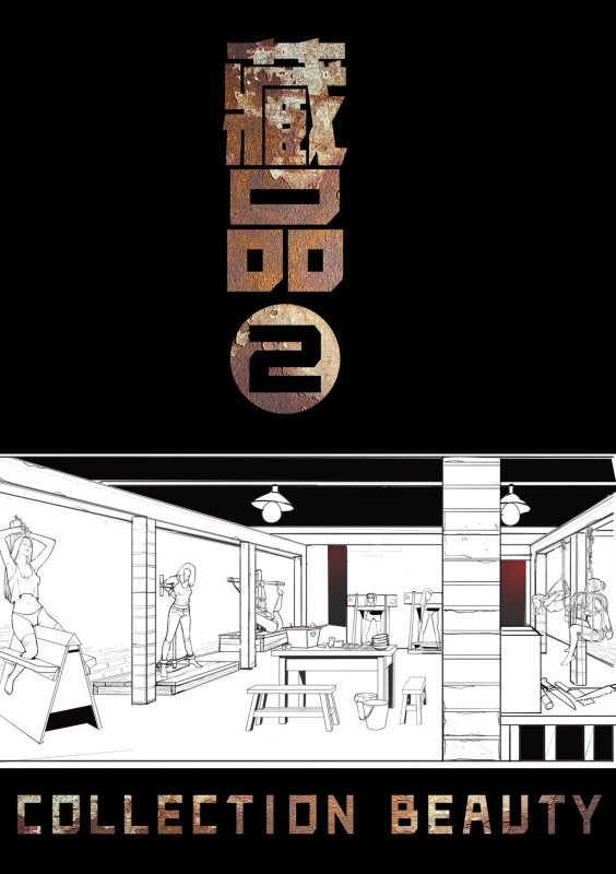 [枫语] 藏品2 - 5元站-5元站