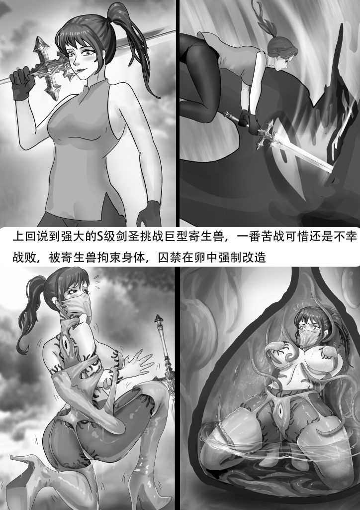 图片[2]-[King]《触手寄生控制 双人控制》S级顶级冒险者 超详解触手寄生过程 触手全身玩弄 - 5元站-5元站
