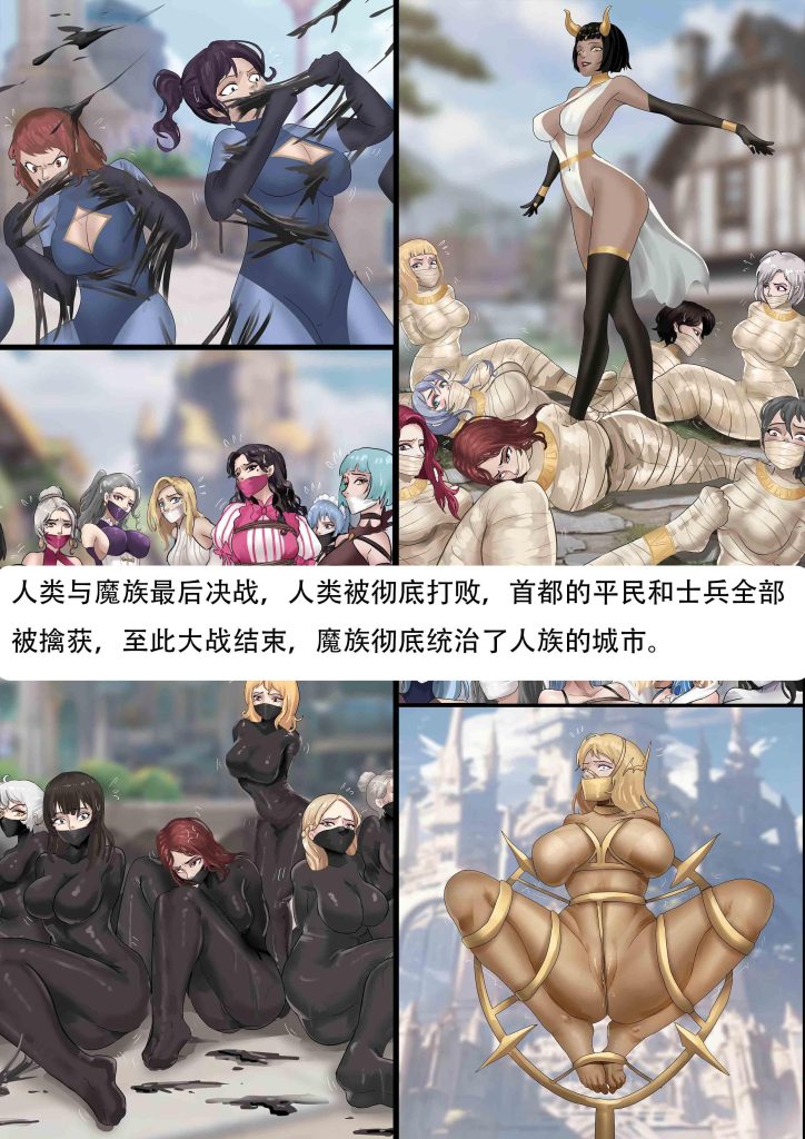 图片[2]-[King]《强大魔王中陷阱——重生篇010 》整个人类城市变成魔族的游乐园 各个种族的魔物用不同玩法玩弄美女 - 5元站-5元站