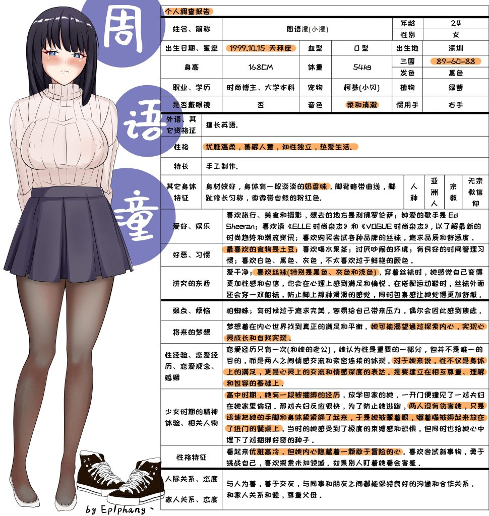 图片[2]-[Ep1phany]人妻的秘密1《緊縛成癮》 - 5元站-5元站