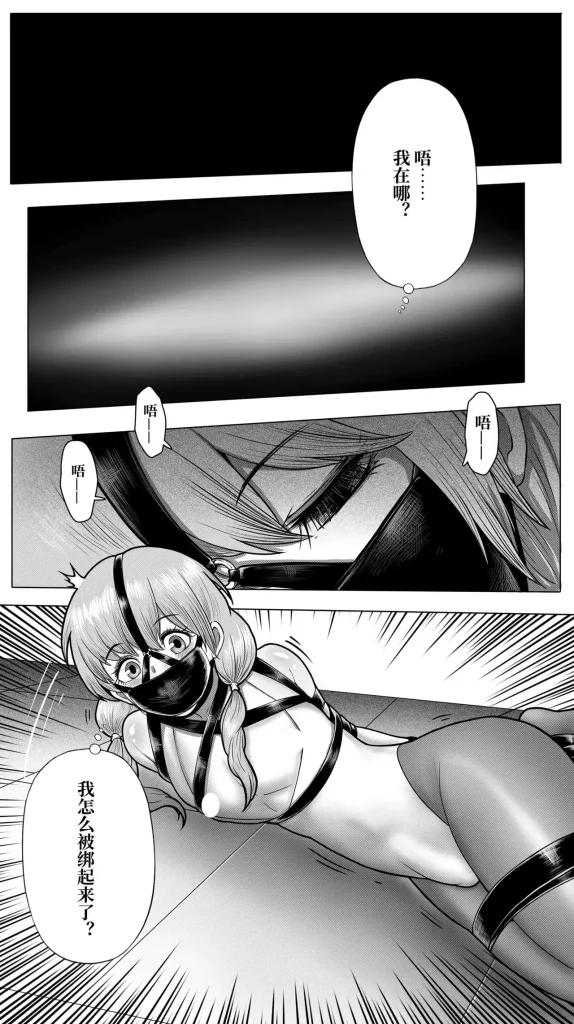 图片[2]-[YAN×5 遁入智瞳] [Dreamstrung] 难逃之誓Inescapable Vow - 5元站-5元站