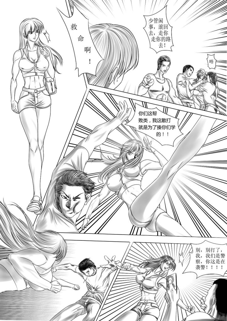 图片[2]-[Leopard600]女冠军与人贩 上 - 5元站-5元站