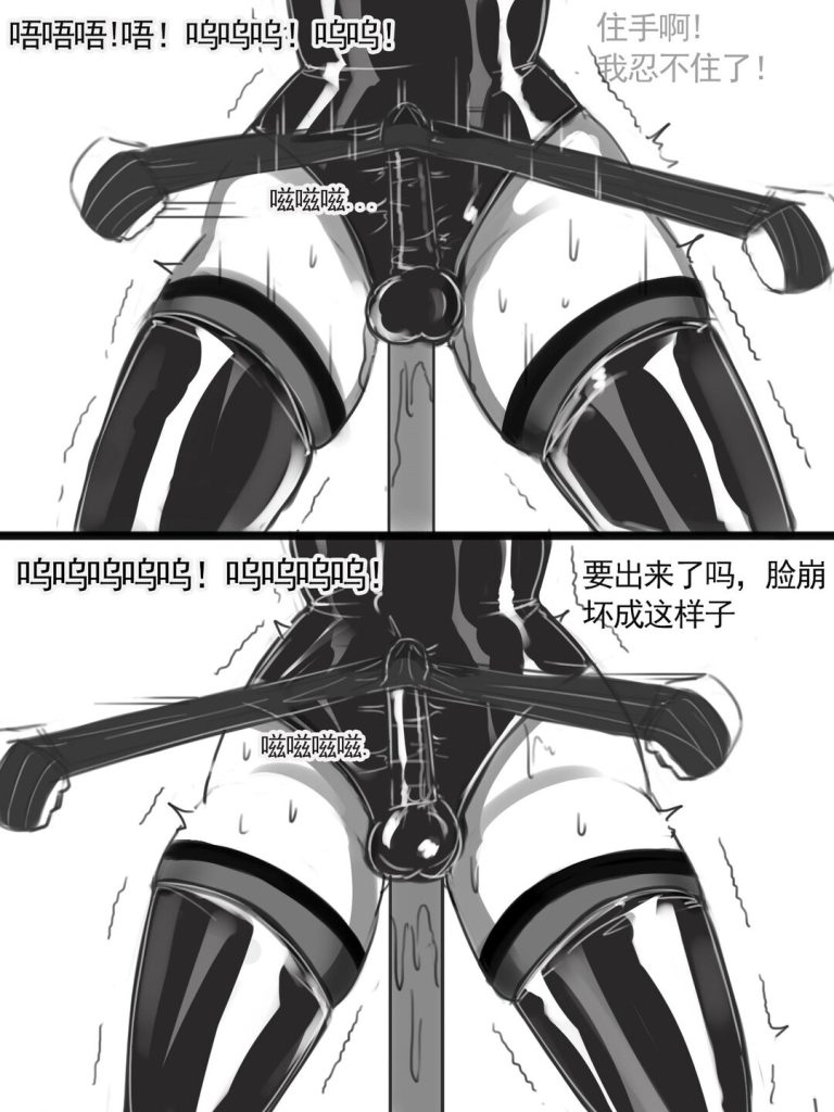 图片[2]-[夜匠] 伪娘丝丝的自缚游戏10被强制连续释放并被制作成乳胶[X_X]玩具仪器固定惩罚》 - 5元站-5元站