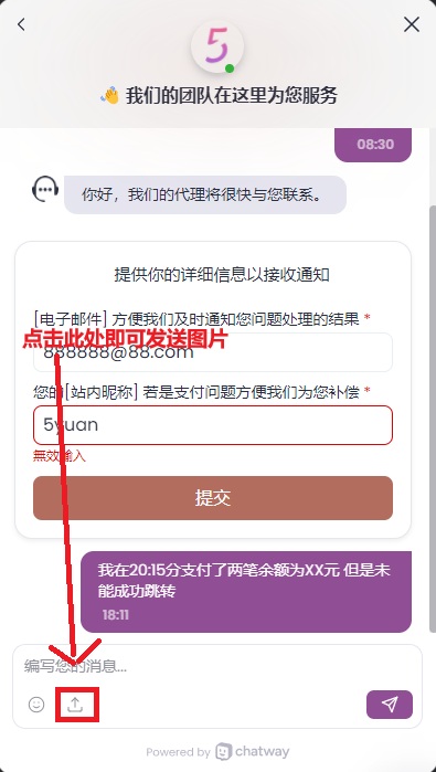 图片[2]-[付款问题] - 5元站-5元站