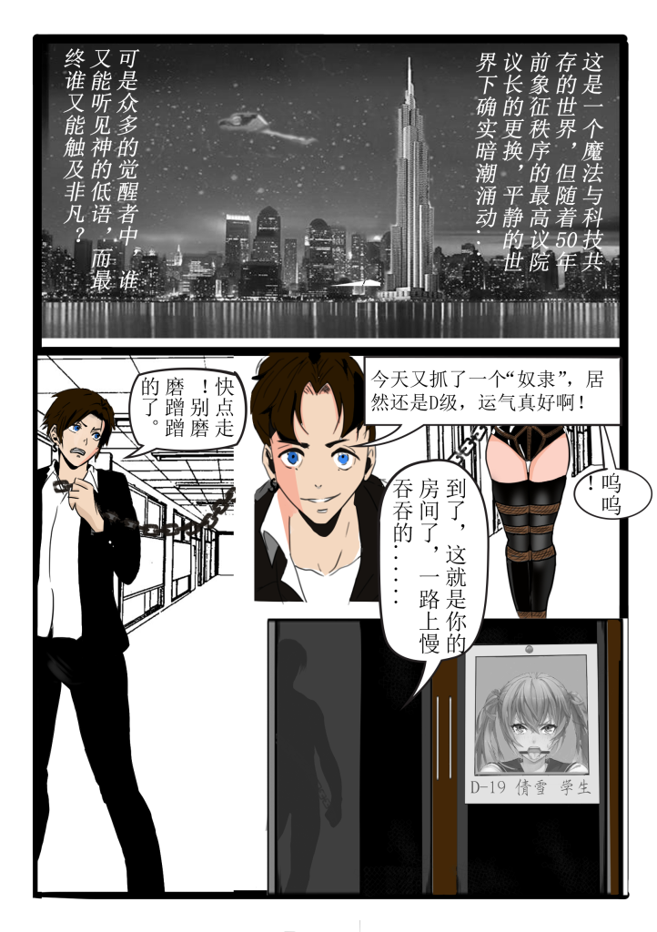 图片[2]-[Ep1phany]【魔女狩猎】第1章 捕获 - 5元站-5元站
