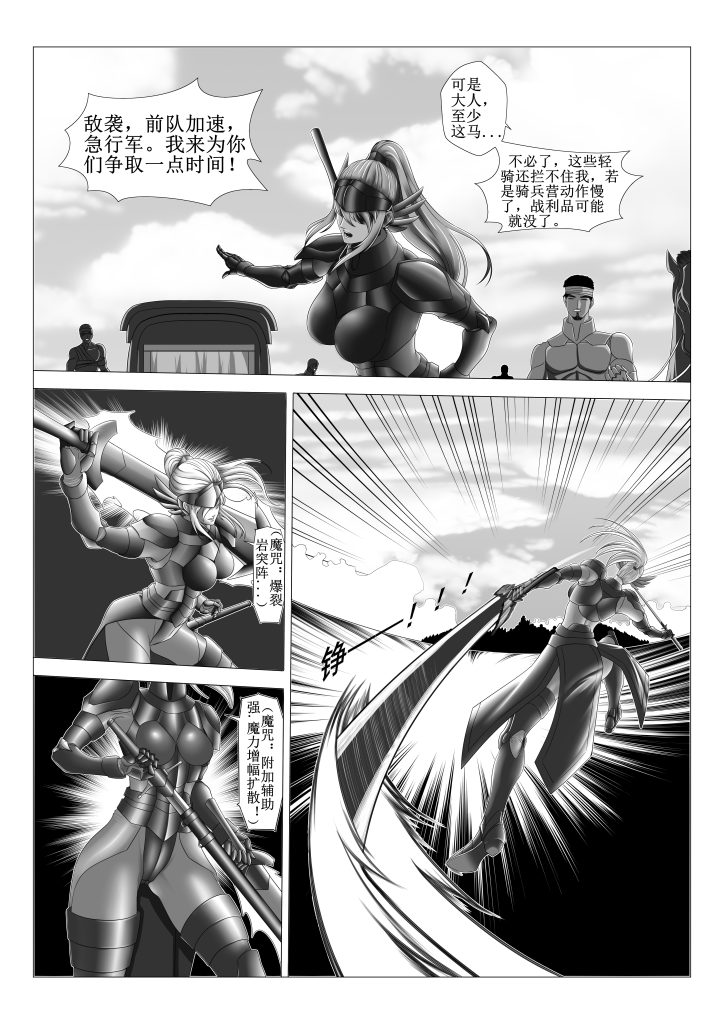 图片[3]-[leopard600]魔法骑士被擒记 上 - 5元站-5元站