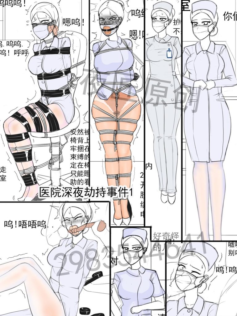 图片[1]-[夜匠] 《医院深夜劫持事件1》 - 5元站-5元站