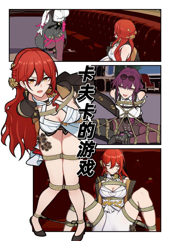 卡芙卡的游戏 - 5元站-5元站