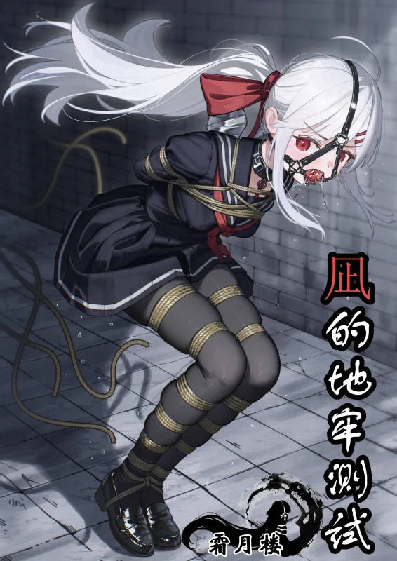 凪的地牢测试 - 5元站-5元站