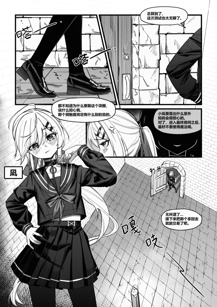 图片[2]-凪的地牢测试 - 5元站-5元站