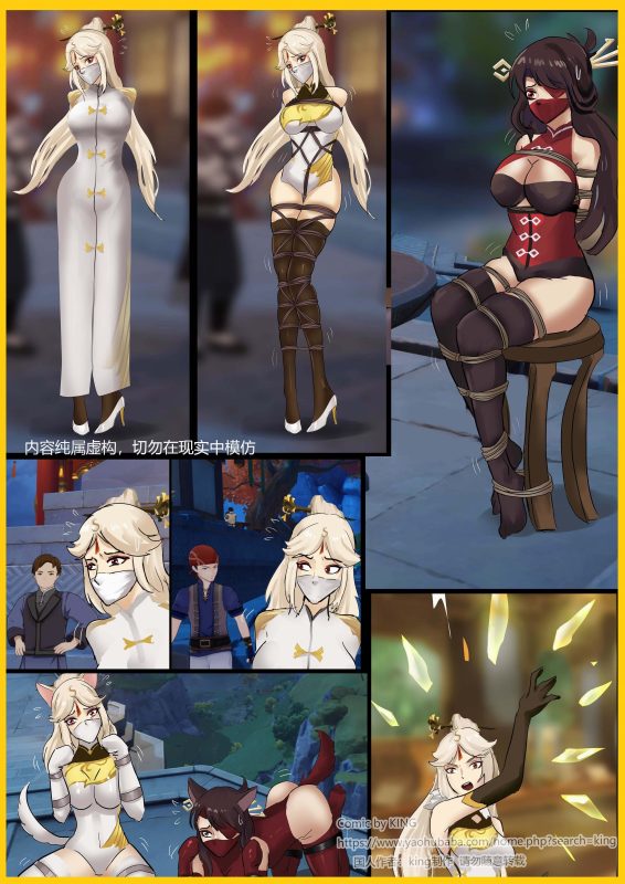 [King]《原神缚——凝光与北斗》2位气质御姐被伪装拘束逛璃月 奇怪的羞耻玩法 - 5元站-5元站