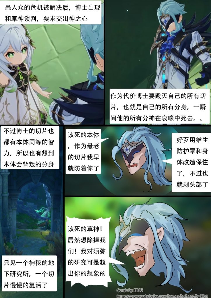 图片[2]-[King]《原神缚——须弥乳胶人茧群缚》美丽的须弥美女 被迫穿上美丽的乳胶人茧服装 奋力扭动 - 5元站-5元站