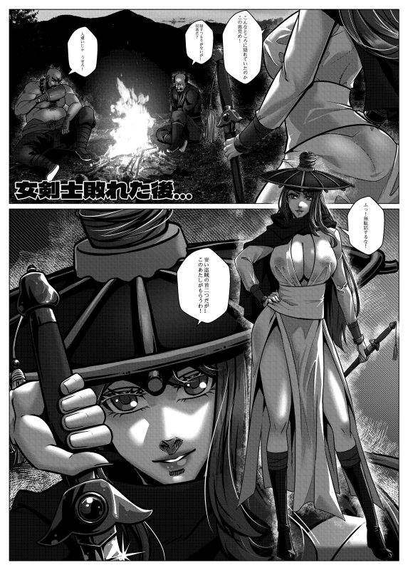 [GoDLeTTeR]「女剣士が敗れた後…」x 5P [小剧场] - 5元站-5元站