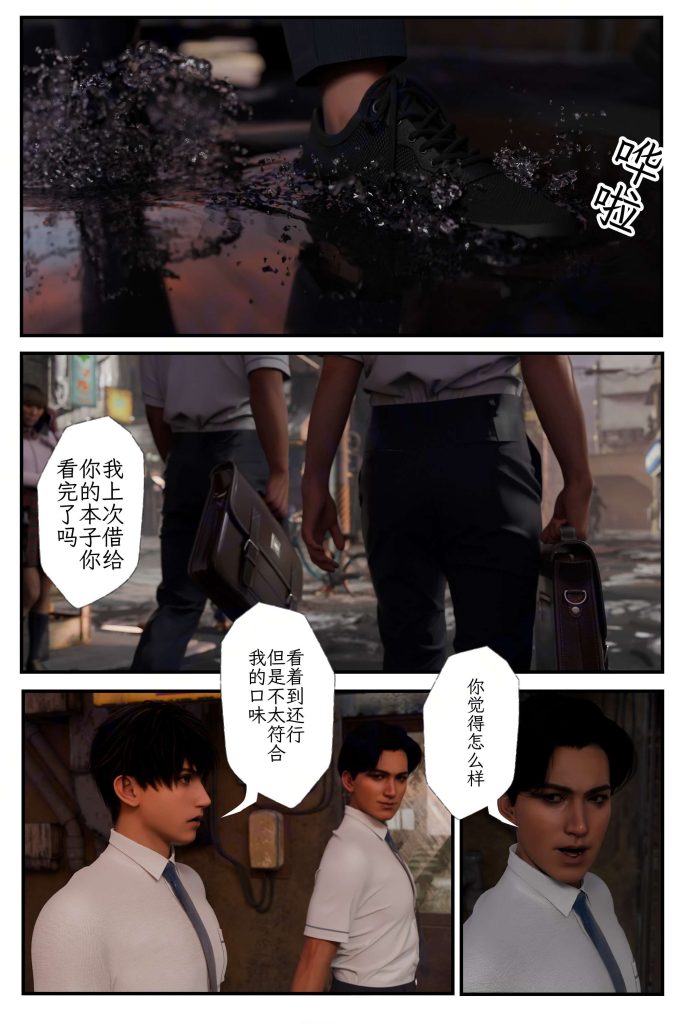 图片[2]-[befarmore] 缚之图鉴 第一章 (91p) - 5元站-5元站