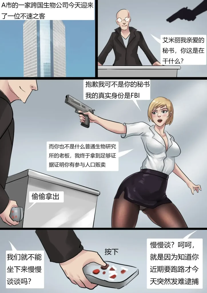 图片[2]-[King]《人造美人鱼》超经典改造文 彩漫每个步骤完全还原 美丽诱人的乳胶全包美女 - 5元站-5元站