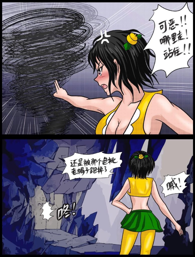 图片[2]-[Fire酱001]《三三闯妖洞》上部 深度还原原著版【葫芦妹】 - 5元站-5元站