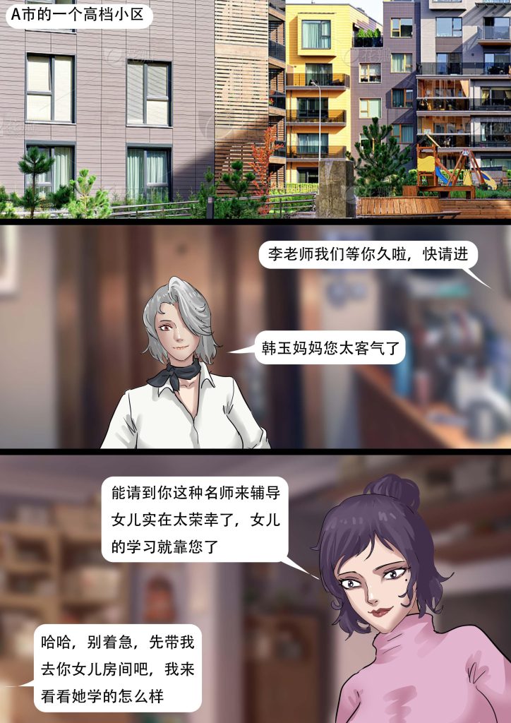 图片[2]-[King]《诡异家教 被骗缚的美丽母女 》写实系 母女请来美女家教 结果被用计绑架 超密集拘束 多次求救 - 5元站-5元站