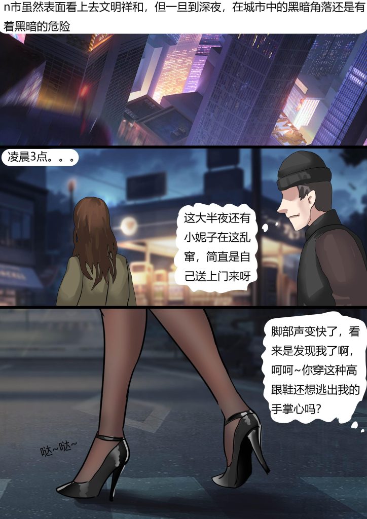 图片[2]-[King]《夜晚的奇怪女人》劫匪夜晚发现一个打扮奇怪的美女 美女的服装一层层解开发现事没那么简单 超有趣的伪装拘束 - 5元站-5元站