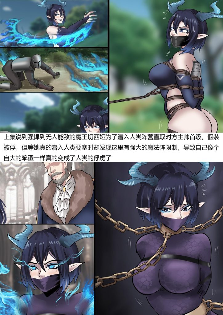 图片[2]-[King]《强大魔王中陷阱02 》傲慢魔王被囚禁 另外一个性感魔女前来营救 结果又中连环套 2个性感美女双双被紧缚 - 5元站-5元站
