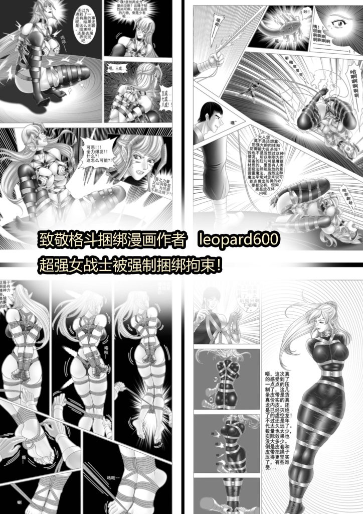 图片[2]-[King]《强大魔王中陷阱——番外篇 》回归最经典的强大魔王被强制拘束 超精彩的武打捆绑 - 5元站-5元站