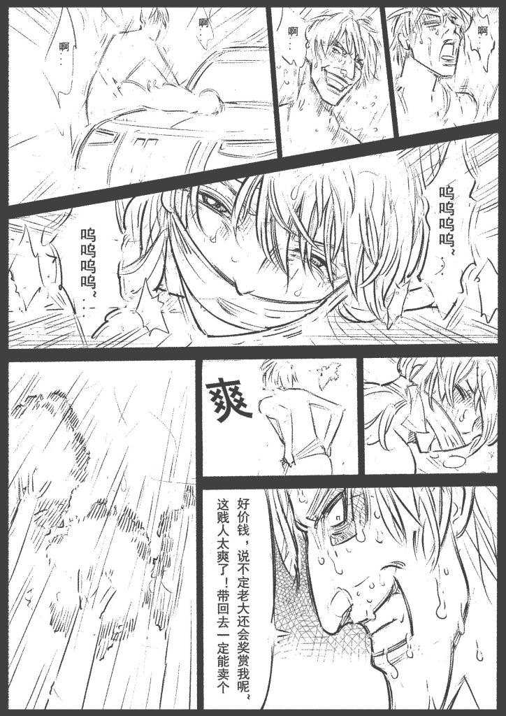 图片[2]-[欧根亲王]性感女特工之捆绑人生 二十八话 - 5元站-5元站