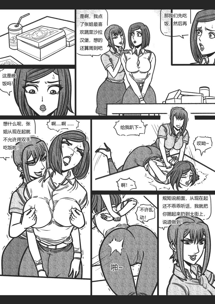 图片[2]-[欧根亲王] 绳痴女老师 第3话 - 5元站-5元站