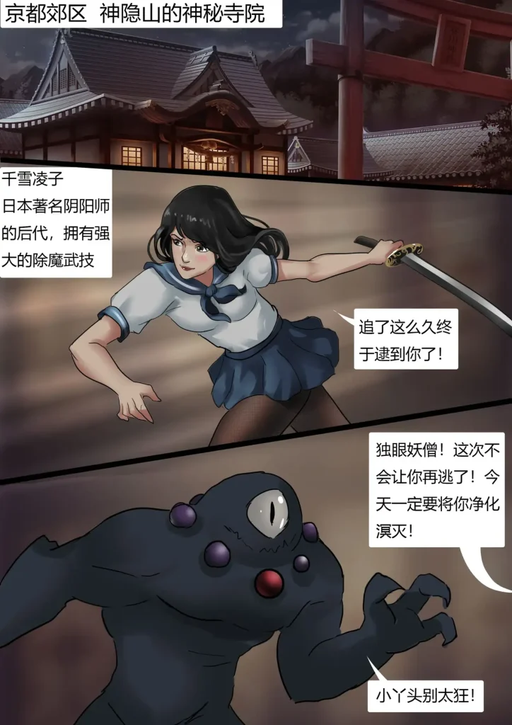 图片[2]-[King]《除魔少女的恐怖陷阱》 - 5元站-5元站