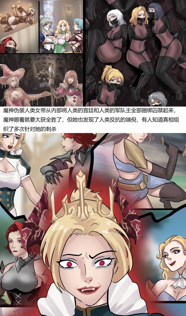 图片[2]-[King]《强大魔王中陷阱——帝国篇03 最终篇 》高傲魔神被迫受缚 被各种玩弄折磨 - 5元站-5元站